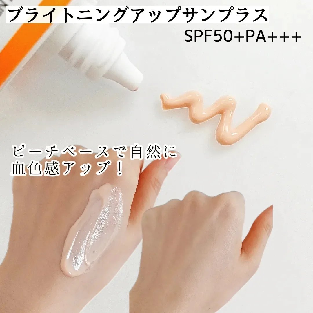 レッドブレミッシュスージングアップサン/Dr.G/日焼け止めクリームを使ったクチコミ（2枚目）