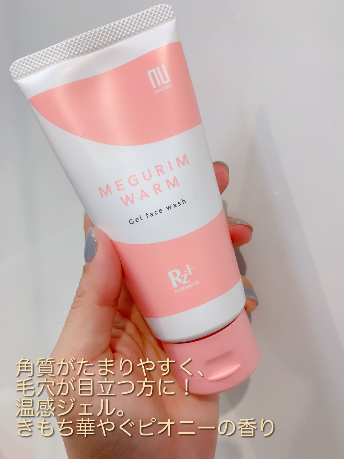 MEGURIM FLOW /MEGURIM by Rz+ /その他洗顔料を使ったクチコミ（3枚目）