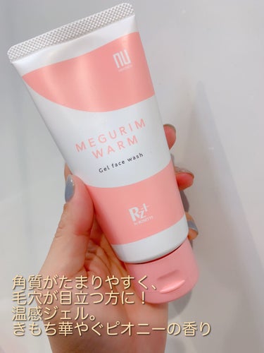 MEGURIM RELAX/MEGURIM by Rz+ /その他洗顔料を使ったクチコミ（3枚目）