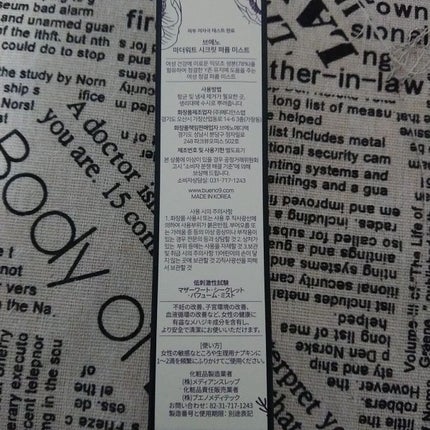 MOTHERWORT SECRET PERFUME MIST/BUENO/デリケートゾーンケアを使ったクチコミ(3枚目)