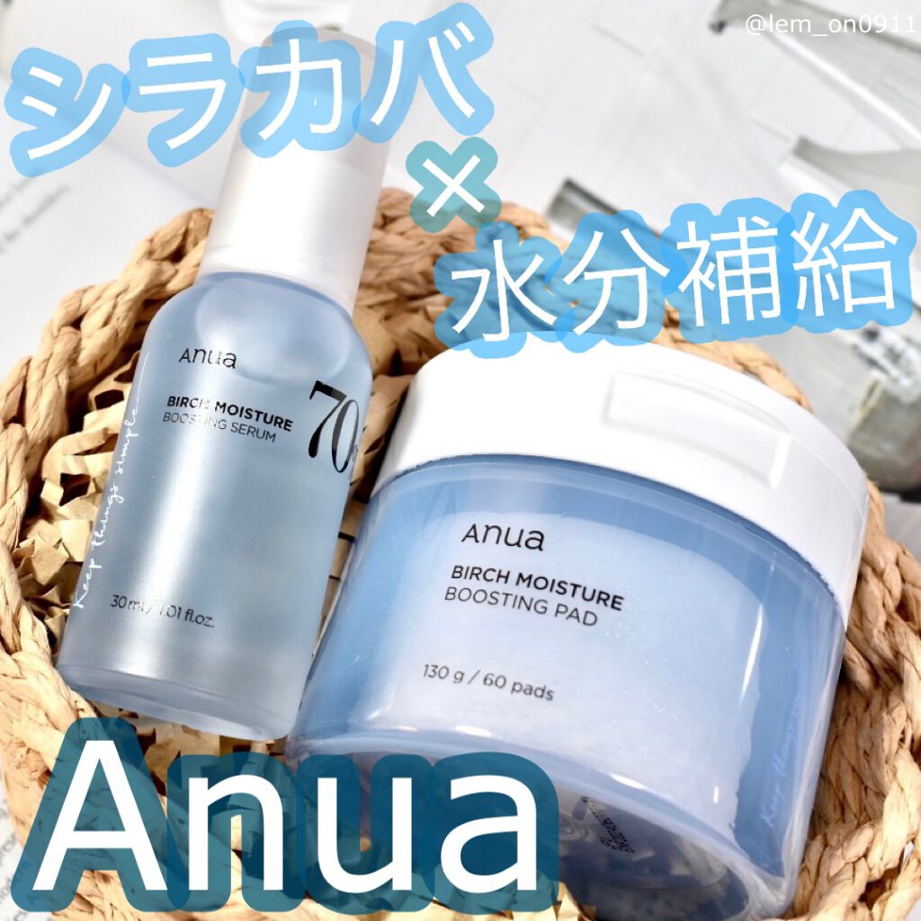 シラカバ 水分 ブースティング パッド/Anua/トナーパッドを使ったクチコミ（1枚目）