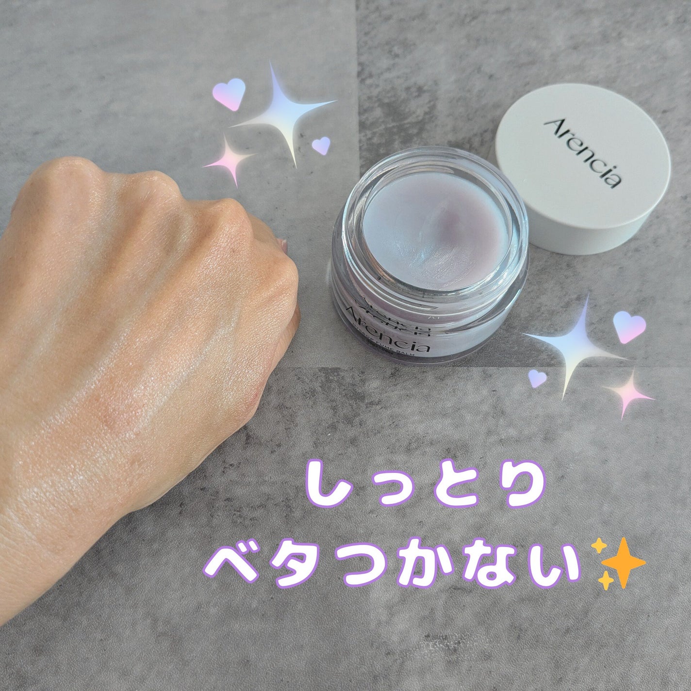 【ヒュームバーム】 マルチスキンケアモチバーム /アレンシア/フェイスクリームを使ったクチコミ(3枚目)