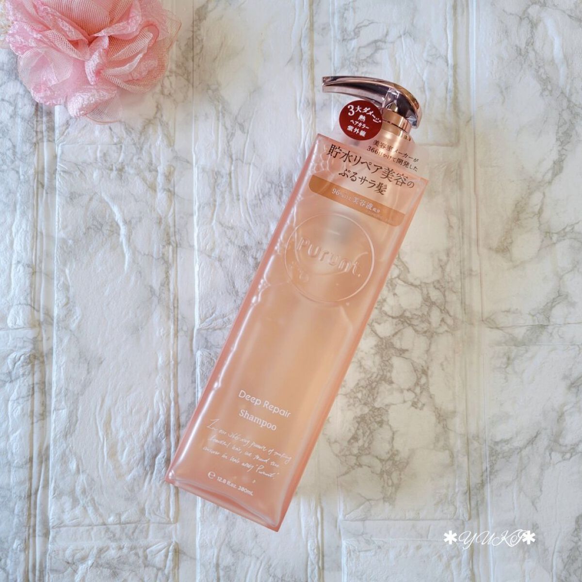 プルント ディープリペア美容液シャンプー／トリートメント/Purunt./市販シャンプーを使ったクチコミ（2枚目）