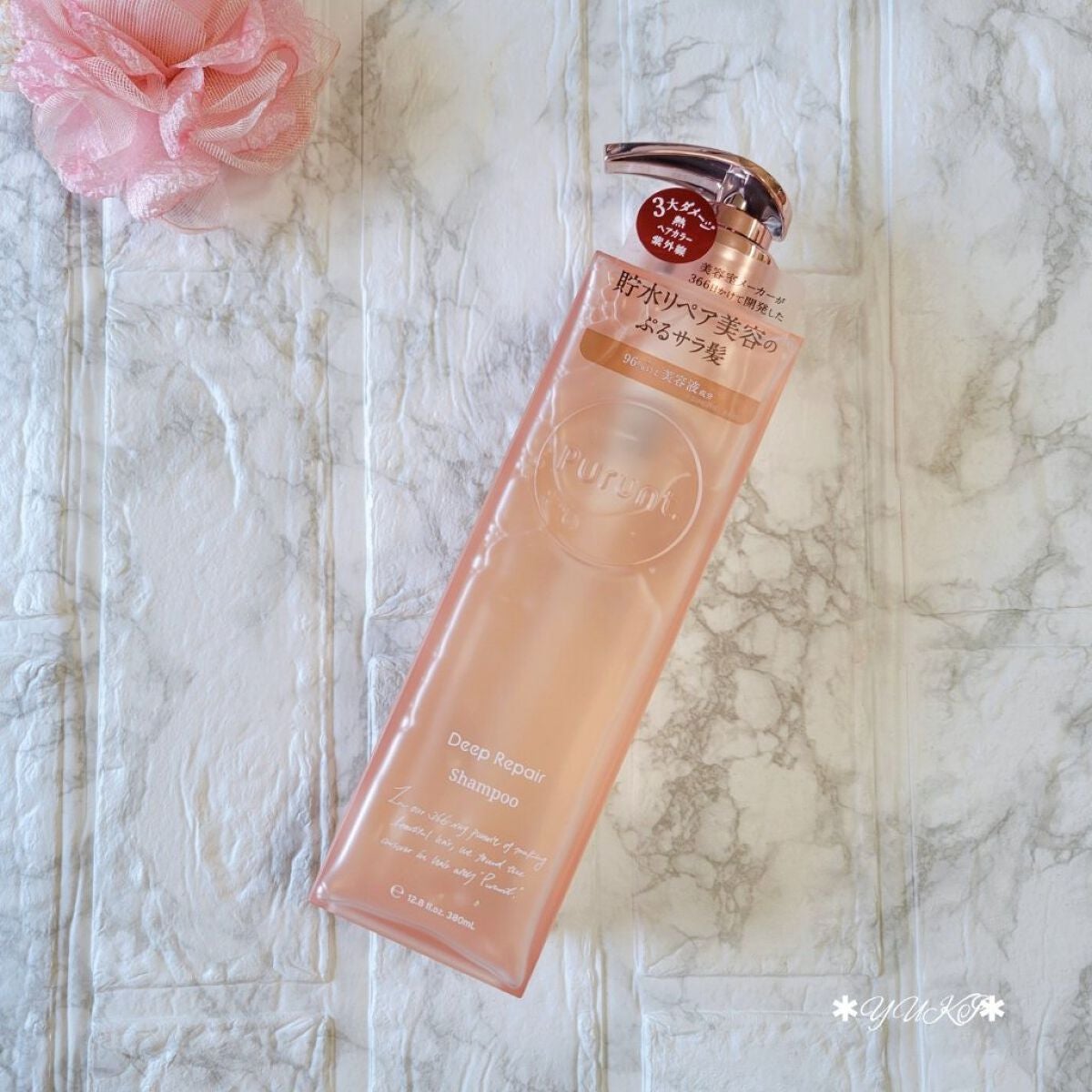 プルント ディープリペア美容液シャンプー/トリートメント/Purunt./市販シャンプーを使ったクチコミ(2枚目)
