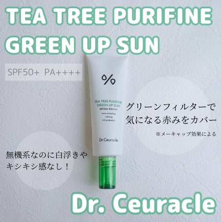 ティーツリーピュリファイングリーンアップサン/Dr.Ceuracle/日焼け止めミルクを使ったクチコミ(1枚目)