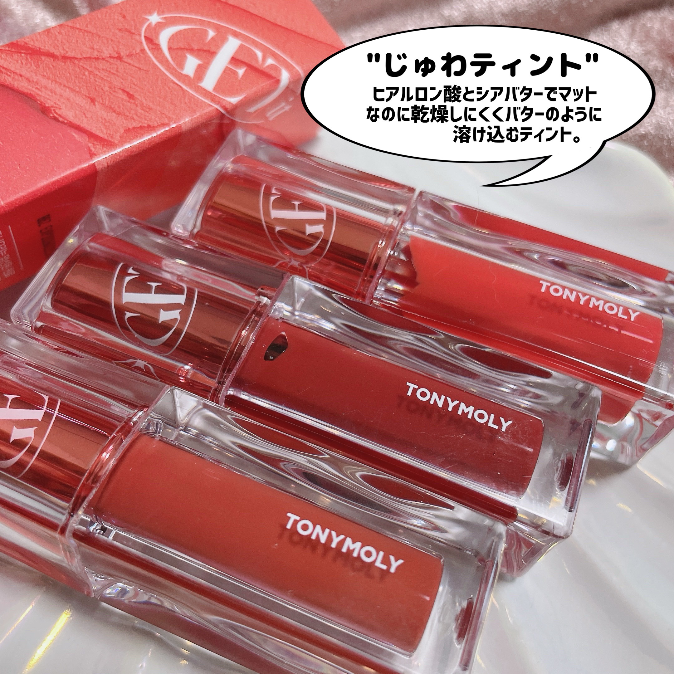 ゲットイットティント ウォーターフルバター/TONYMOLY/リップティントを使ったクチコミ（2枚目）