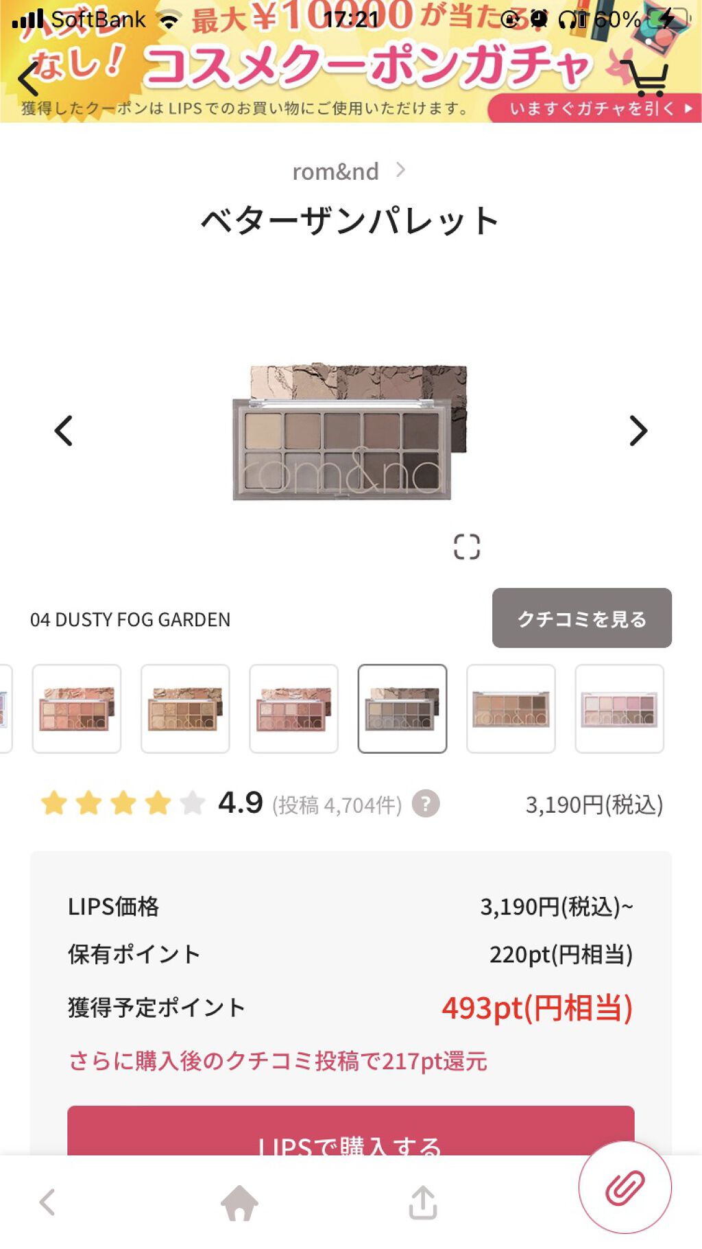 描くふたえアイライナー/CEZANNE/リキッドアイライナーを使ったクチコミ（3枚目）