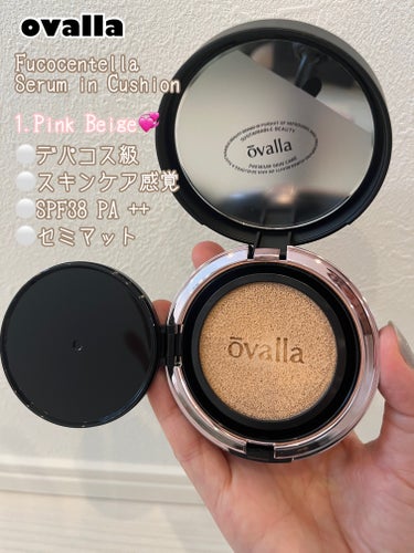 ovalla フコセンテラセラム イン クッションのクチコミ「⚪️OVALLA フコセンテラセラムインクッション
カラー：【ピンクベージュ🎀】

スキンケア.....」（1枚目）