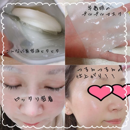 いつかのフェイスマスク/水橋保寿堂製薬/シートマスク・パックを使ったクチコミ(2枚目)