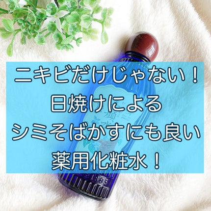 明色美顔水 薬用化粧水/美顔/化粧水を使ったクチコミ(1枚目)