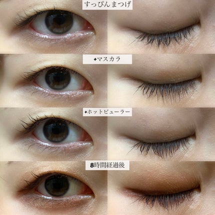 パーフェクトエクステンション マスカラ for カール/D-UP/マスカラを使ったクチコミ(4枚目)