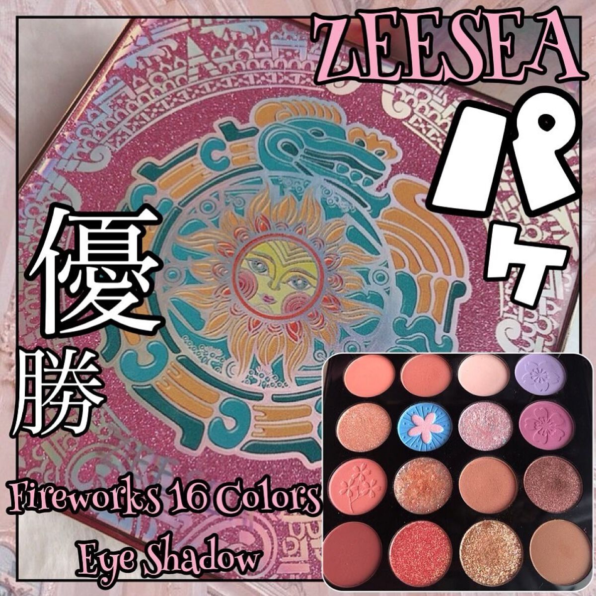 イメージ「マヤ」 アイシャドウパレット/ZEESEA/アイシャドウパレットを使ったクチコミ(1枚目)