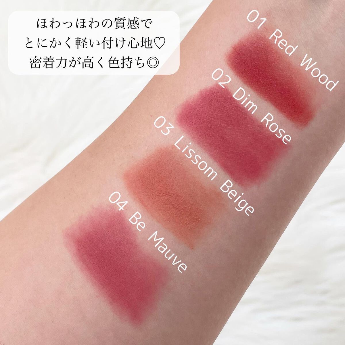 ブリーズベルベットティント/Flynn/リップティントを使ったクチコミ(4枚目)