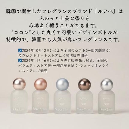 マスティウッド/LUAFEE/香水(レディース)を使ったクチコミ(2枚目)
