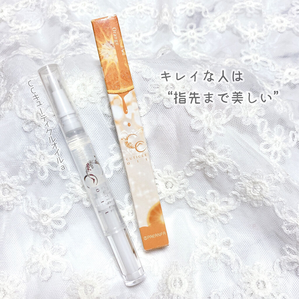 CCキューティクルオイル/プリアンファ/ネイルオイル・トリートメントを使ったクチコミ（1枚目）
