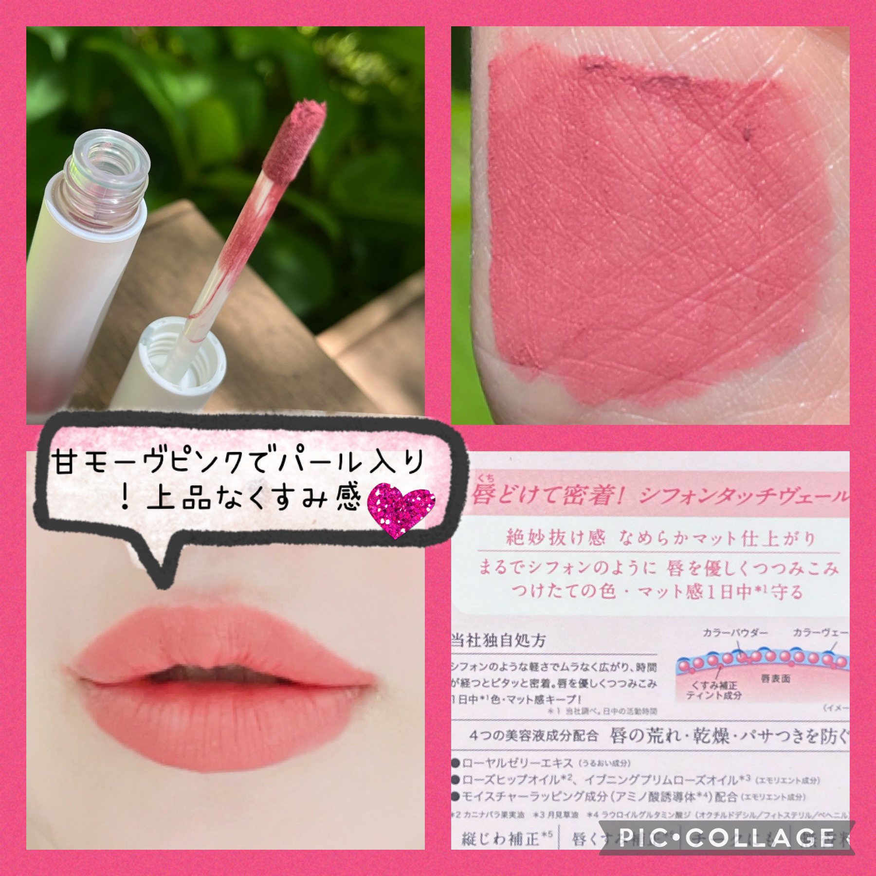 マットヴェールティント/LIPGUARDIAN/リップティントを使ったクチコミ（2枚目）