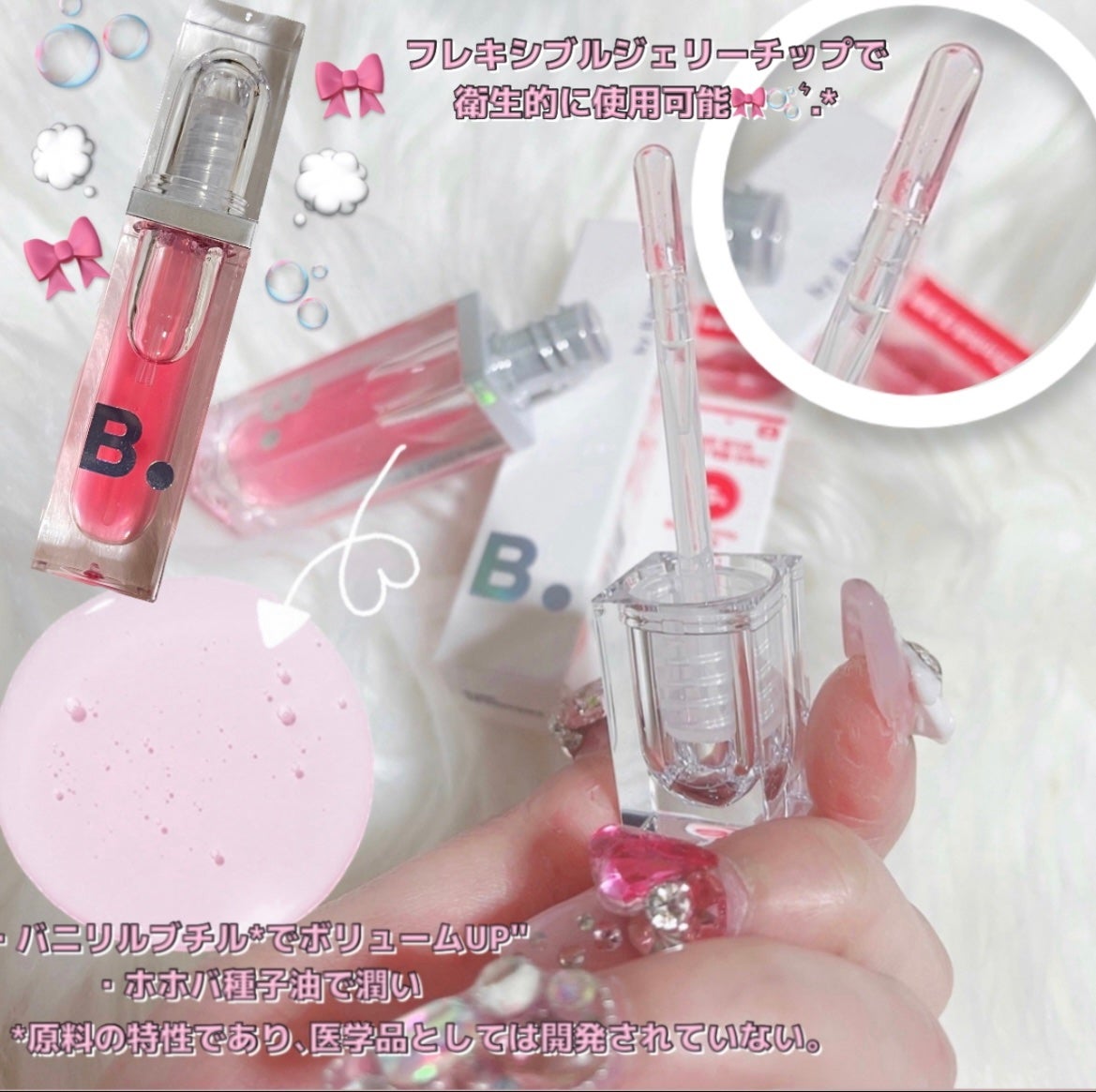 ボリュームリッププランパー/BANILA CO/リッププランパーを使ったクチコミ(2枚目)