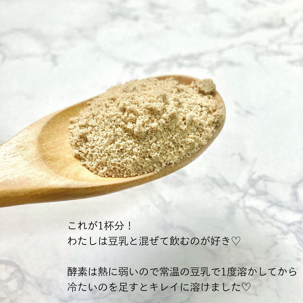 すっきりバナナ酵素/MAROCELL/ボディサプリメントを使ったクチコミ（3枚目）