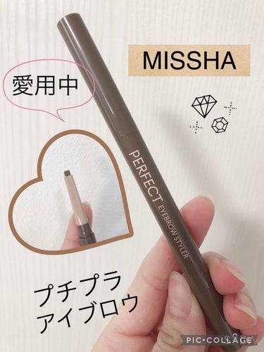 MISSHA
アイブロウスタイラーライトブラウン

ここ1年愛用中のアイブロウです😊
繰り出し式で固めなので折れにくい☃️

三角型では無くて楕円形で平べったいです🙆‍♀️
🫓←これより平べったい感じで