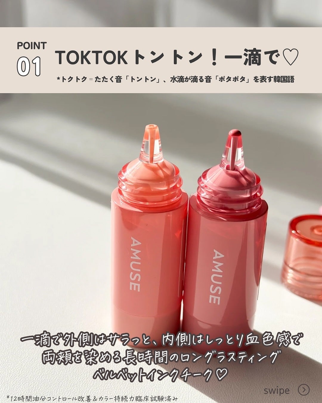 チークトクトク/AMUSE/リキッドチークを使ったクチコミ(3枚目)