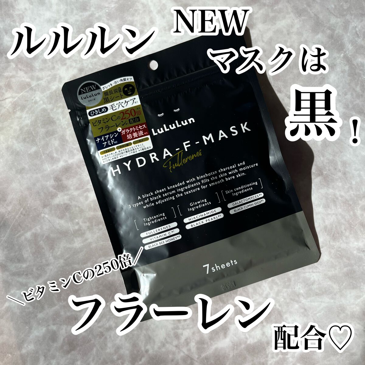 ルルルンクレンジング トーニングバーム CLEAR BLACK/ルルルン/クレンジングバームを使ったクチコミ(2枚目)