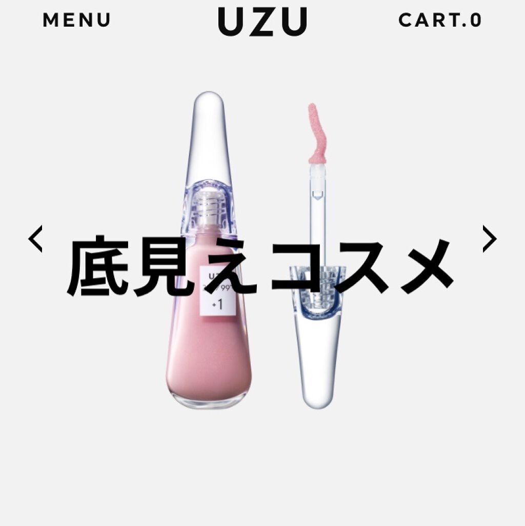 38°C / 99°F リップトリートメント (リップ美容液)/UZU BY FLOWFUSHI/リップケアを使ったクチコミ（1枚目）