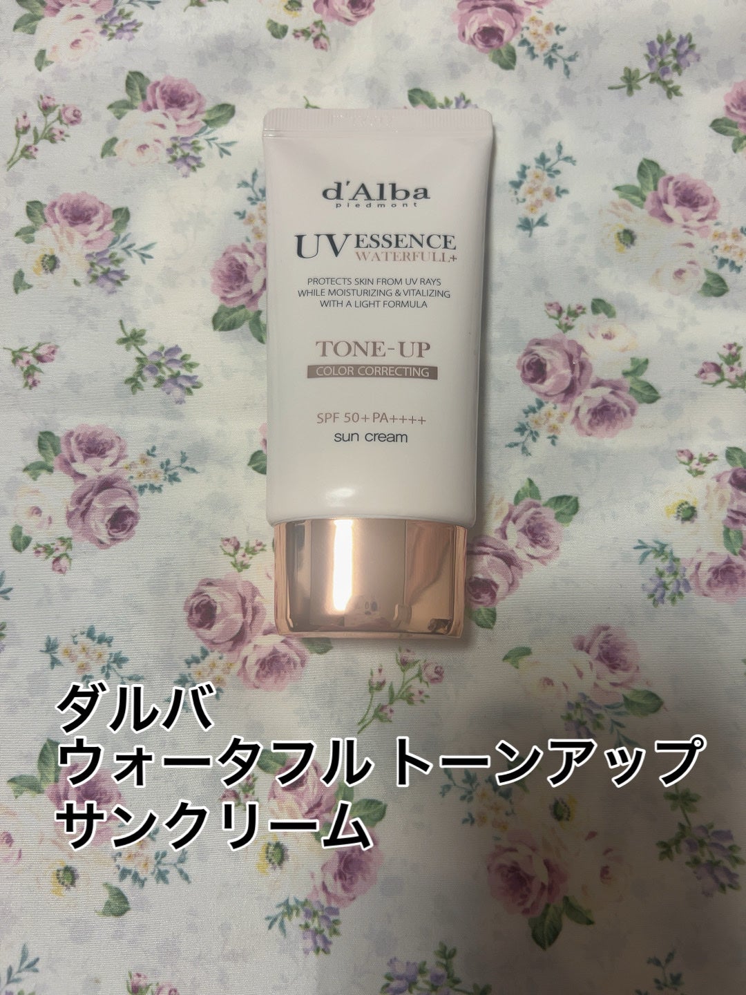 ウォータフルトーンアップサンクリーム/ダルバ/日焼け止めクリームを使ったクチコミ(1枚目)