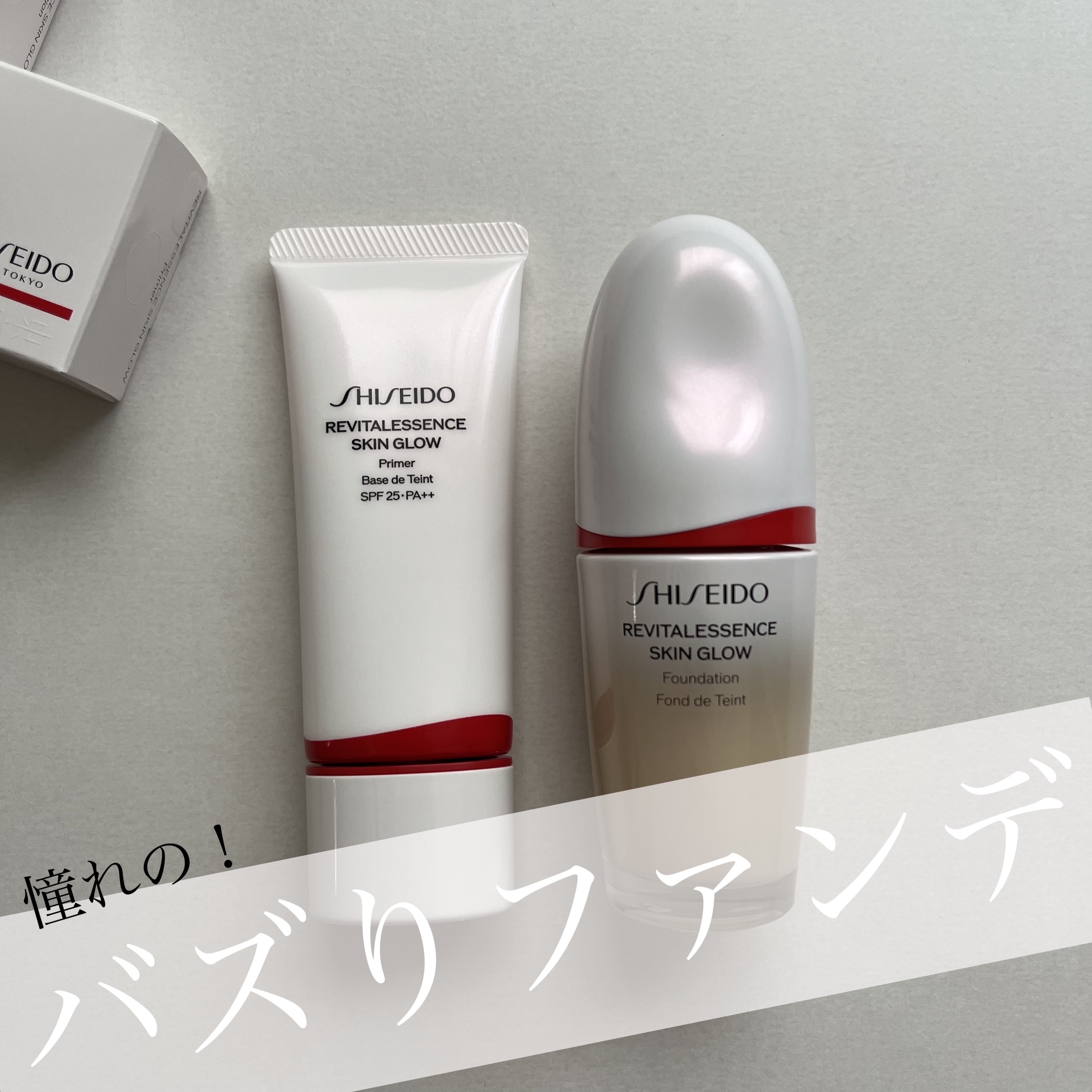 エッセンス スキングロウ プライマー	/SHISEIDO/化粧下地を使ったクチコミ（1枚目）
