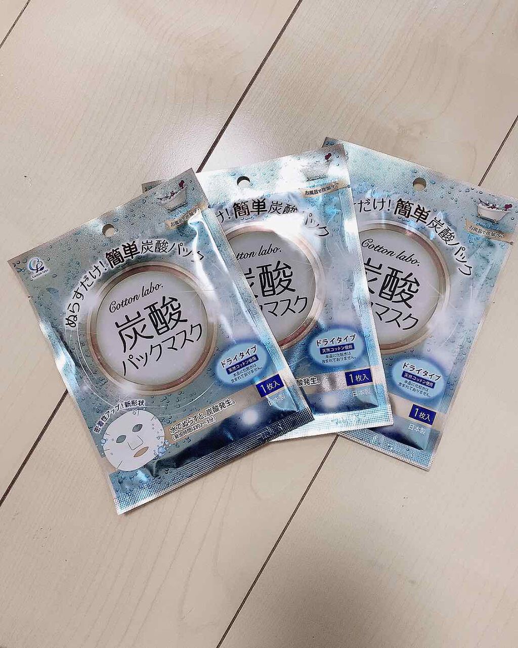 炭酸パックマスク/コットン・ラボ/シートマスク・パックを使ったクチコミ(2枚目)