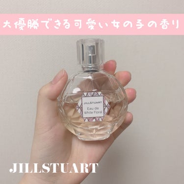 ジルスチュアート オード ホワイトフローラル/JILL STUART/香水(レディース)を使ったクチコミ（1枚目）