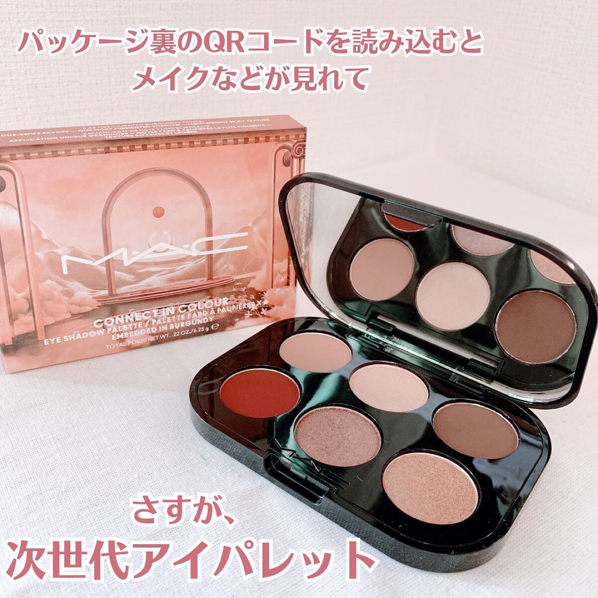 コネクト イン カラー アイシャドウ パレット × 6/M・A・C/アイシャドウパレットを使ったクチコミ(5枚目)