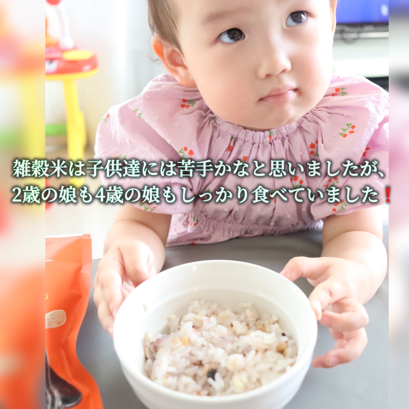 グルテンフリー雑穀 たんぱくプラス/kokuu/食品を使ったクチコミ(6枚目)