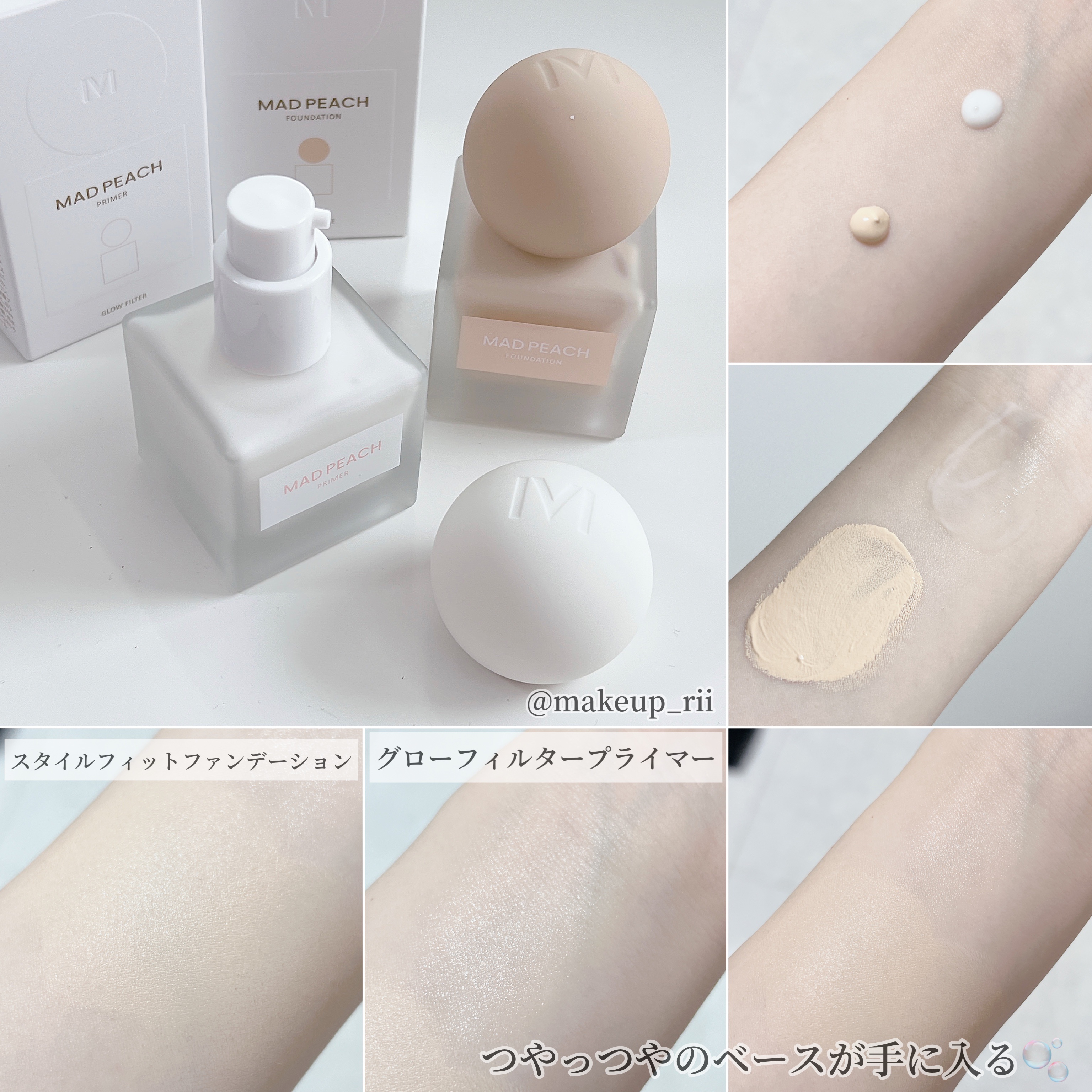 グローフィルタープライマー/MAD PEACH/化粧下地を使ったクチコミ（3枚目）