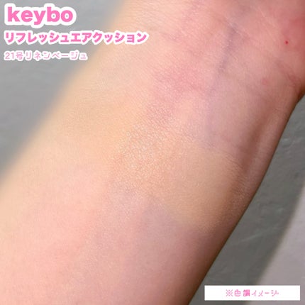 F5 リフレッシュクッション/keybo/クッションファンデーションを使ったクチコミ(3枚目)