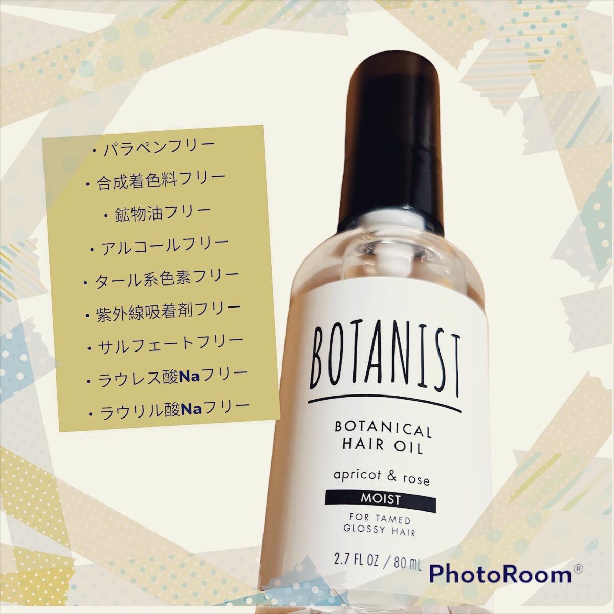 ボタニカルヘアオイル(モイスト)/BOTANIST/ヘアオイルを使ったクチコミ(2枚目)