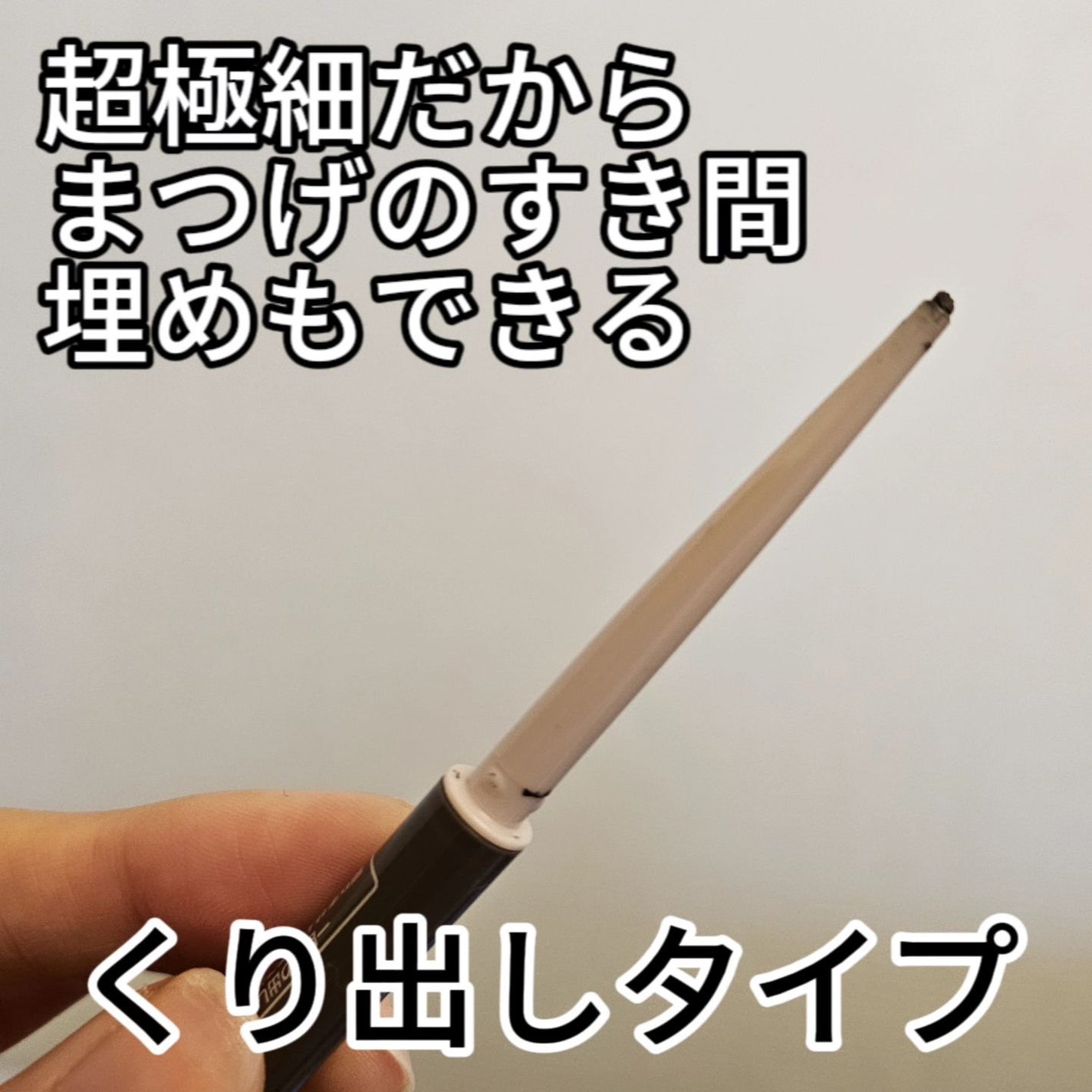 クリーミータッチライナー/キャンメイク/ジェルアイライナーを使ったクチコミ(5枚目)