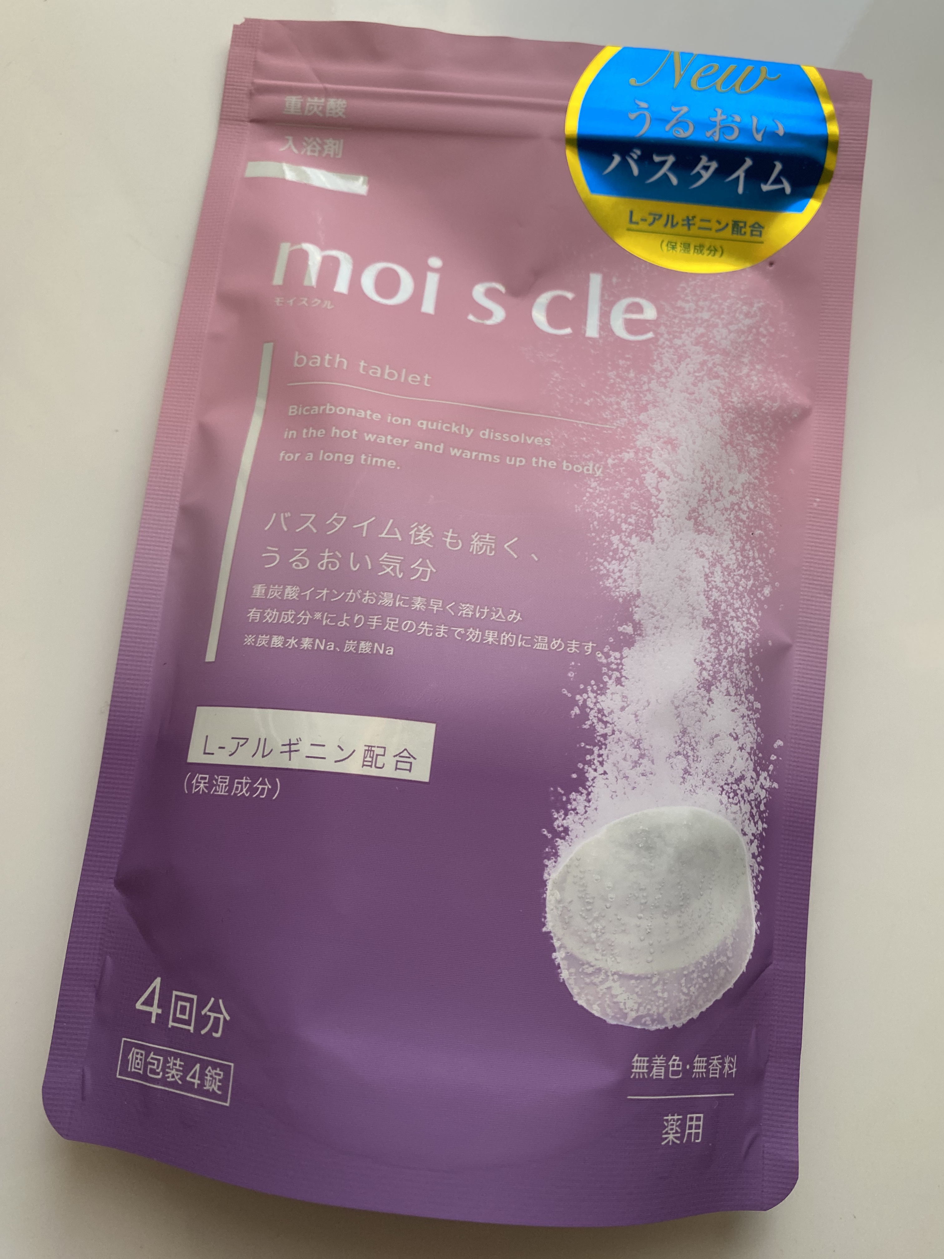 重炭酸入浴剤 moi s cle /アイリスオーヤマ/炭酸系入浴剤を使ったクチコミ（1枚目）