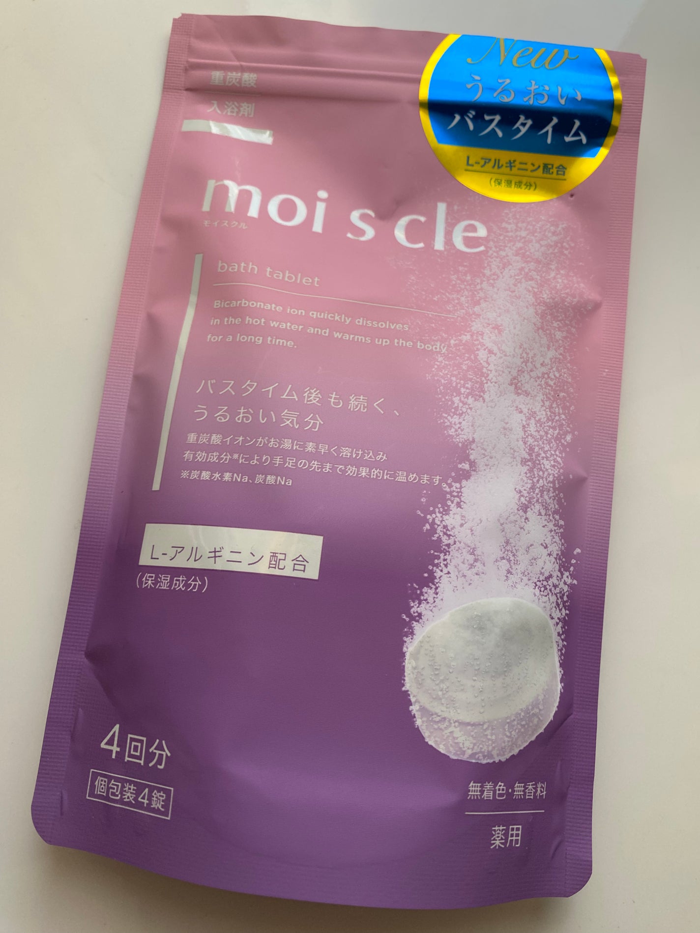 重炭酸入浴剤 moi s cle /アイリスオーヤマ/炭酸系入浴剤を使ったクチコミ(1枚目)
