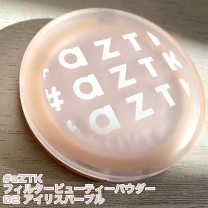 フィルタービューティパウダー/aZTK/プレストパウダーを使ったクチコミ(2枚目)