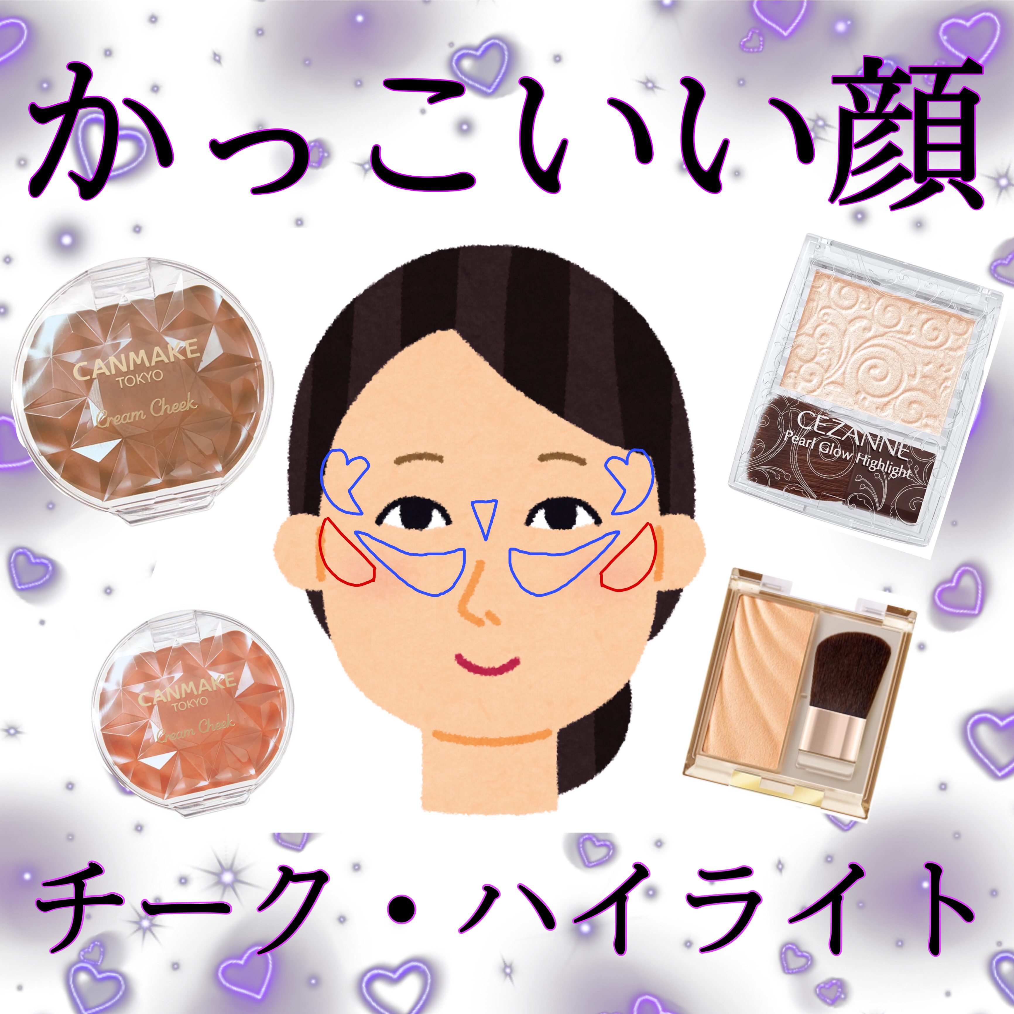 クリームチーク/キャンメイク/ジェル・クリームチークを使ったクチコミ（1枚目）