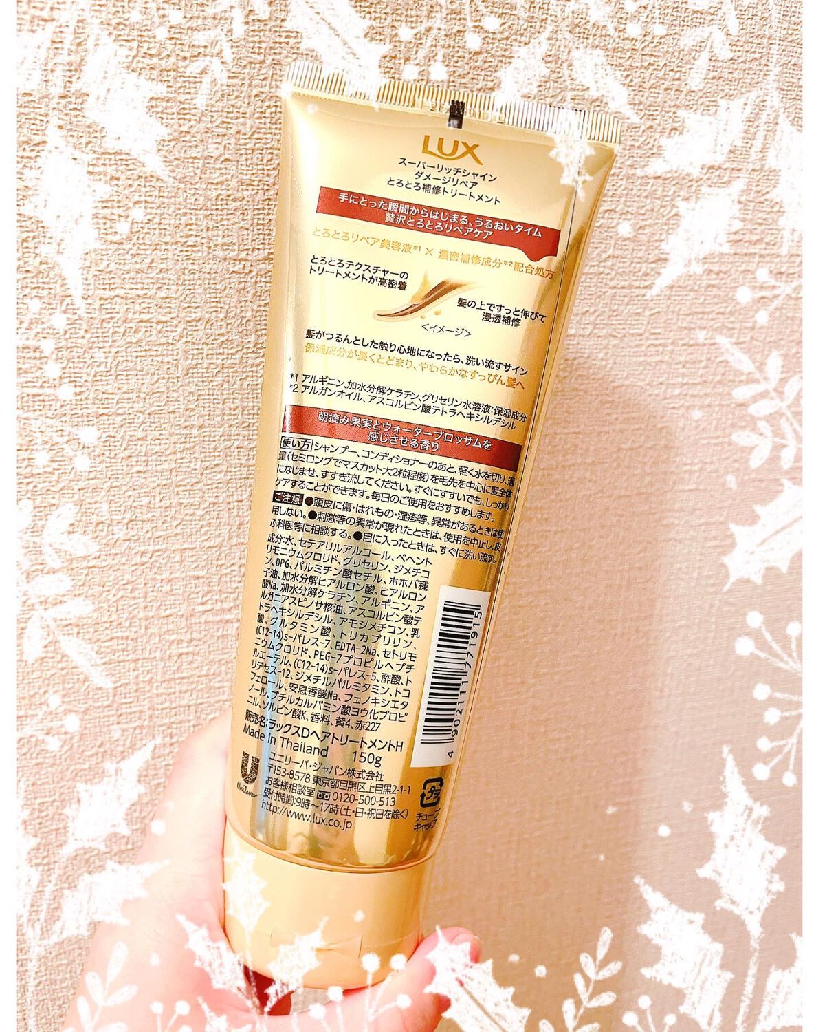 スーパーリッチシャイン ダメージリペア とろとろ補修トリートメント/LUX/洗い流すヘアトリートメントを使ったクチコミ(3枚目)