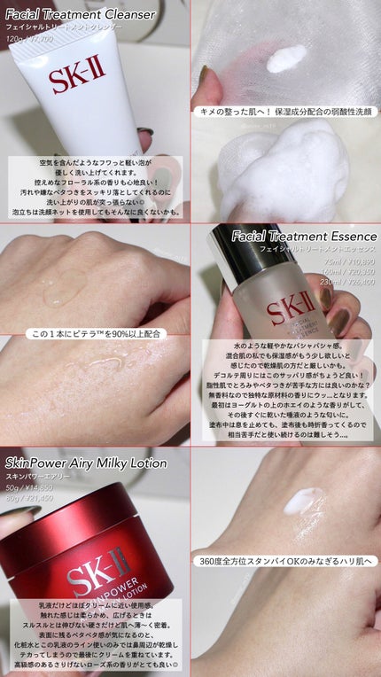 ピテラ パワーキット/SK-II/スキンケアキットを使ったクチコミ(2枚目)