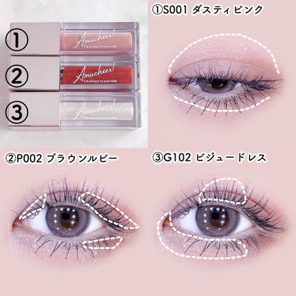 アミュチア セレクトタッチアイシャドウ/クラブ/リキッドアイシャドウを使ったクチコミ(6枚目)