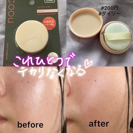 フェイスパウダー/coou/ルースパウダーを使ったクチコミ(1枚目)