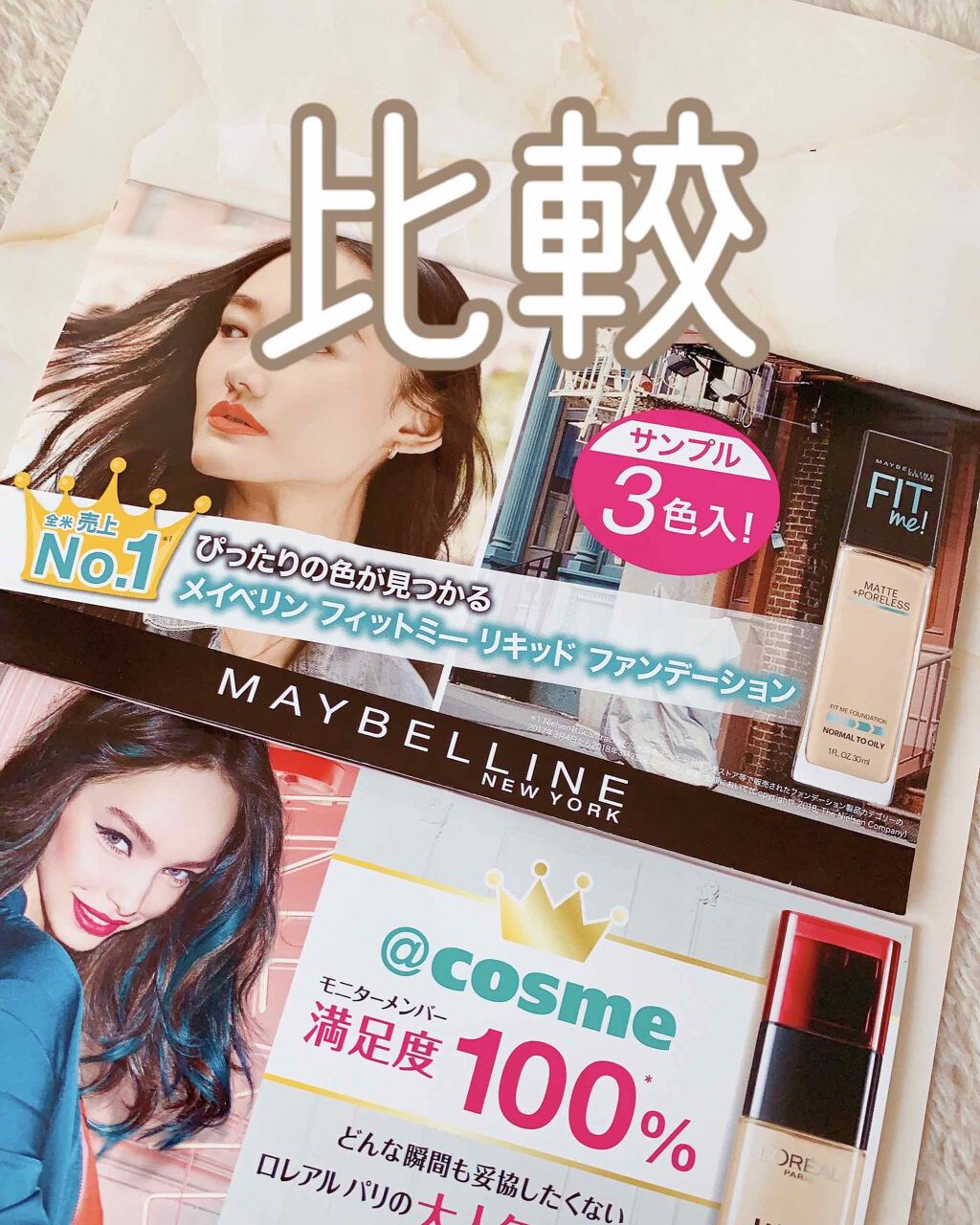フィットミーリキッドファンデーション/MAYBELLINE NEW YORK/リキッドファンデーションを使ったクチコミ（1枚目）