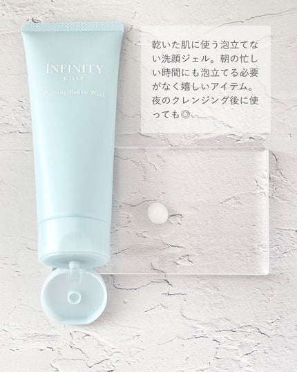 モーニング リニュー/インフィニティ/洗顔フォームを使ったクチコミ(2枚目)