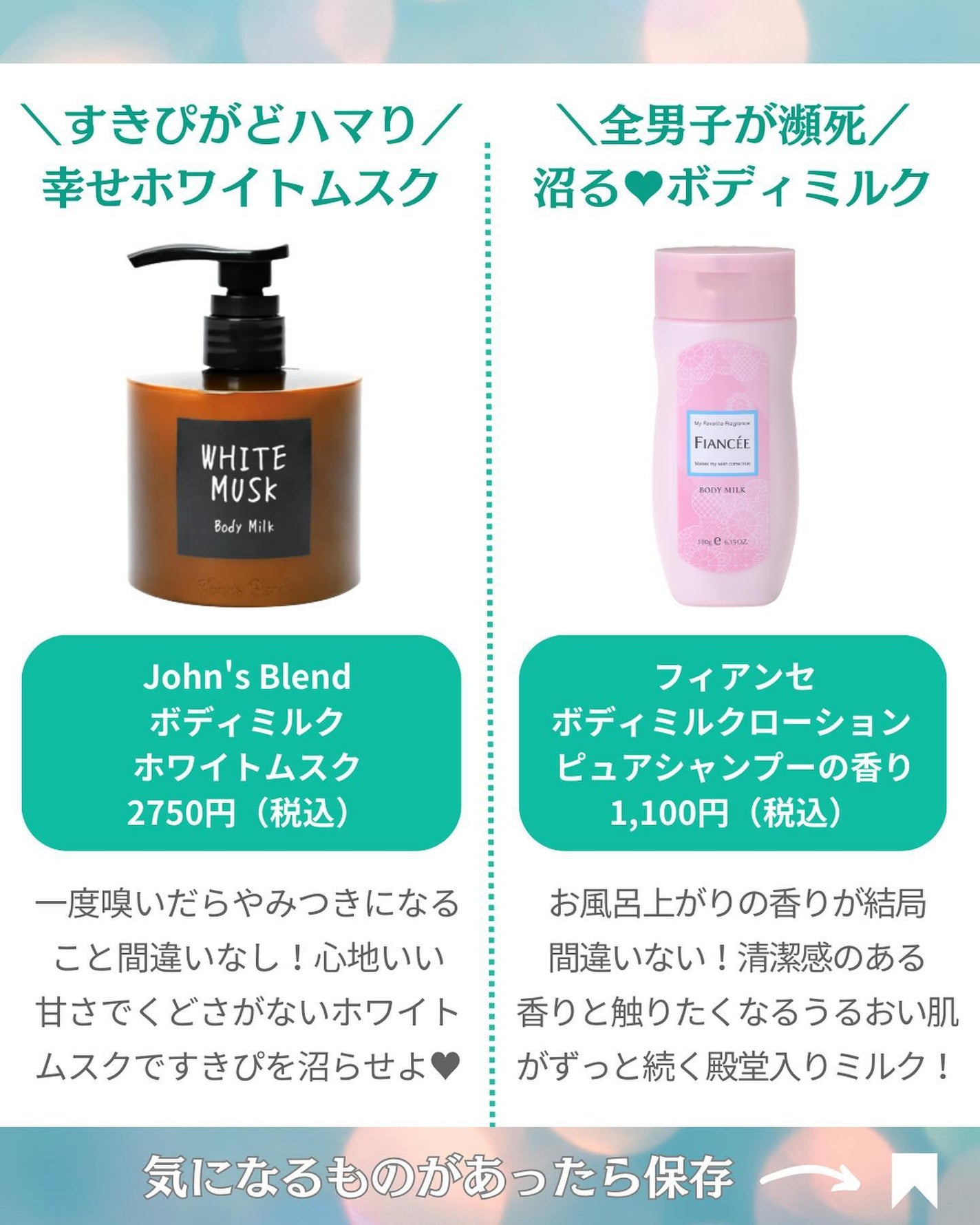 ボディミルクローション ピュアシャンプーの香り/フィアンセ/ボディローションを使ったクチコミ(5枚目)