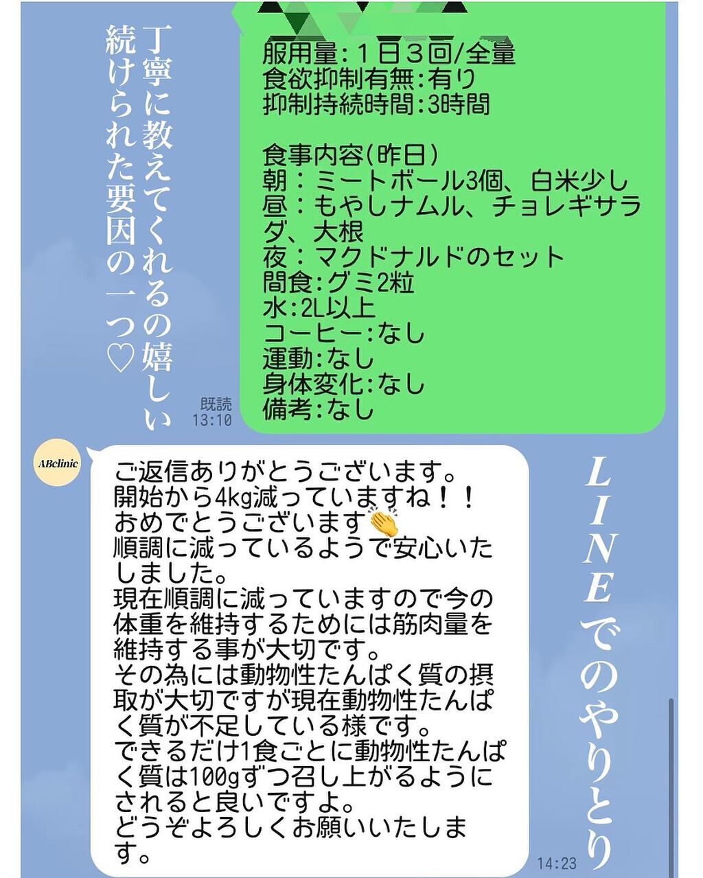 AB丸/韓国ABクリニック/ボディサプリメントを使ったクチコミ(3枚目)