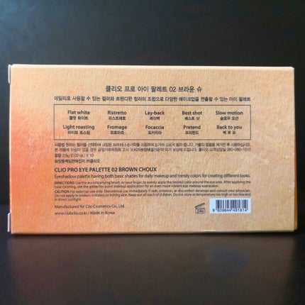 プロ アイ パレット/CLIO/アイシャドウパレットを使ったクチコミ(3枚目)