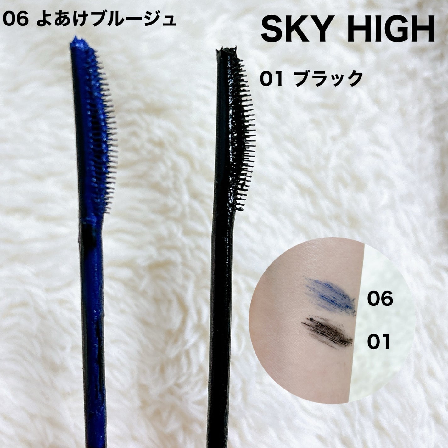 スカイハイ/MAYBELLINE NEW YORK/マスカラを使ったクチコミ(2枚目)